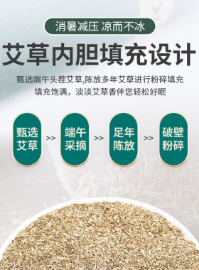 绿莹艾草冰丝枕头 护颈枕骨头型护颈椎艾草家用凉席枕头 艾绒枕头