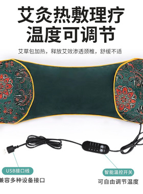 电加热艾草颈椎枕头护颈椎艾灸骨头枕助睡眠睡觉专用热敷枕秋冬