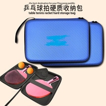 Advanced rigid square table tennis racket pat square hard shell slapped hyacinth type flapper bag double table tennis racket cover
