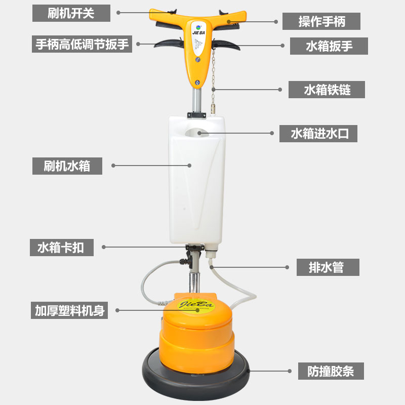 洁霸BF520多功能刷地机小型洗地机地板地面酒店地毯专用清洁机器 - 图1