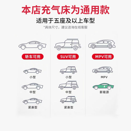 车载充气床后备箱汽车后排睡垫车后座折叠车内睡觉神器旅游气垫床 - 图3