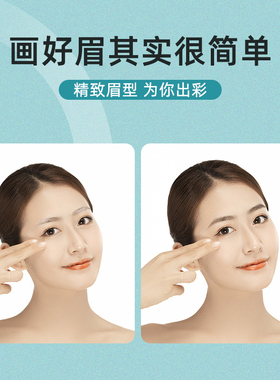 一次性画眉毛贴纸连体眉贴