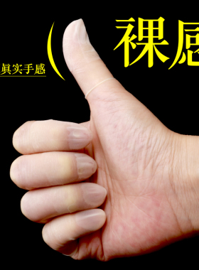 切口手指套防滑无粉尘一次性卫生