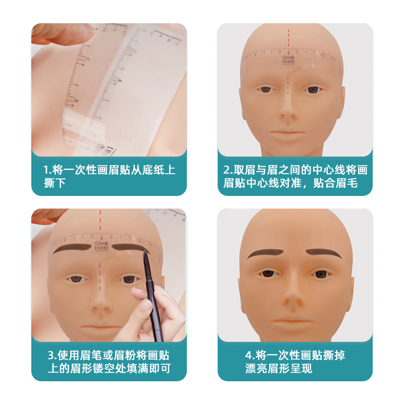 野生眉贴一次性画眉毛贴纸半永久纹绣初学者一体式画眉形贴辅助器 - 图2