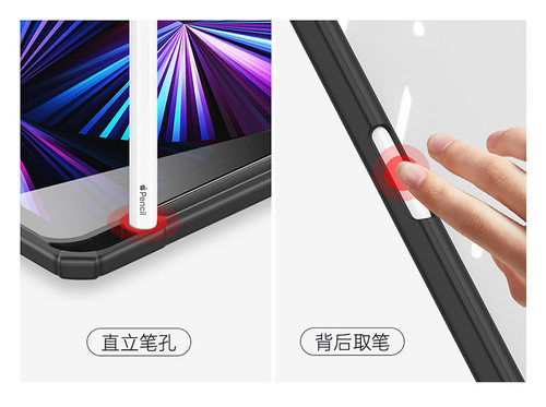 适用于苹果iPad Pro 11寸平板保护套笔槽 12.9寸亚克力透明硬底软边皮套S8Pius 全包防摔iPad7/8/910.2英寸 - 图3