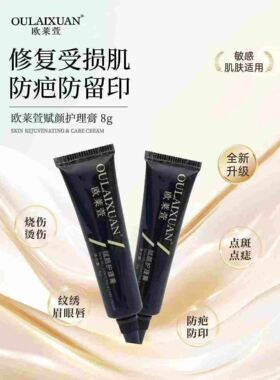 纹眉,漂唇,纹眼线等美容后皮肤修复护理医用玻尿酸精华脸部