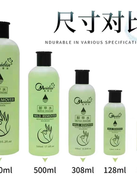 美甲店用水剂清洁水卸甲水洗笔水洗甲水擦浮胶