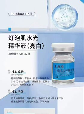 木源秀水光精华 幼态脸的秘密