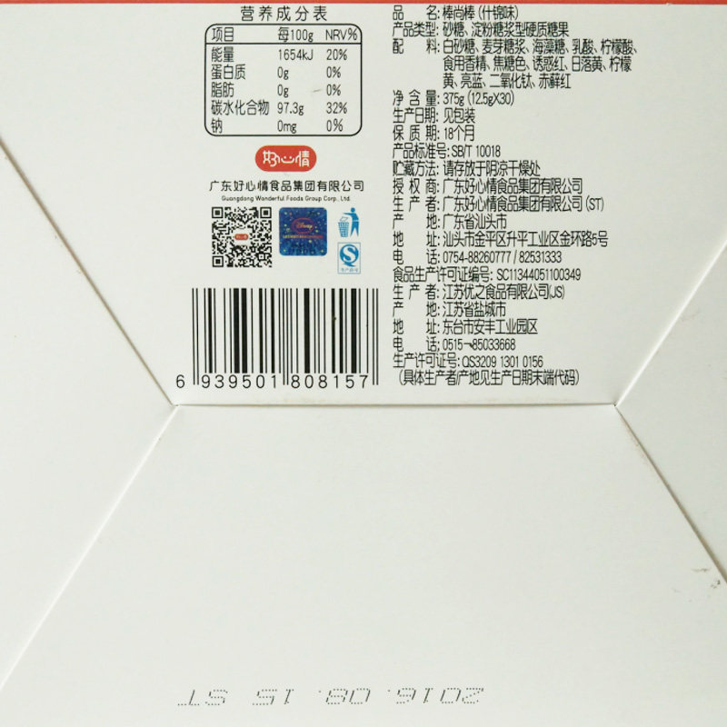 迪士尼棒棒糖米奇头什锦味棒尚棒 好心情食品糖果