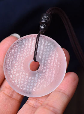 白水晶平安扣吊坠水晶项坠项链情侣挂坠饰品雕刻圆牌挂件