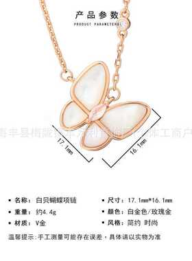 高版v金蓝色蝴蝶项链白贝母百搭气质感轻奢锁骨链项饰