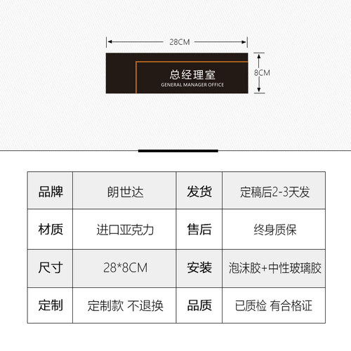 朗世达办公室门牌定制总经理室科室牌亚克力公司企业店招牌创意指示牌部门标识牌个性广告标牌提示牌导示挂牌 - 图2