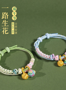 端午节五彩绳手工编织一路生花手链高考寓意好的礼物小粽子手绳