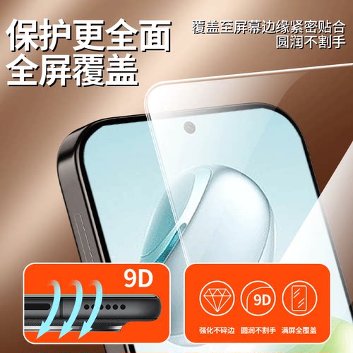 [无黑边无尘仓]金莱登适用荣耀畅玩60plus钢化膜畅玩50手机膜40plus全屏50m防窥30plus防窥膜秒贴30m防摔保贴 - 图3