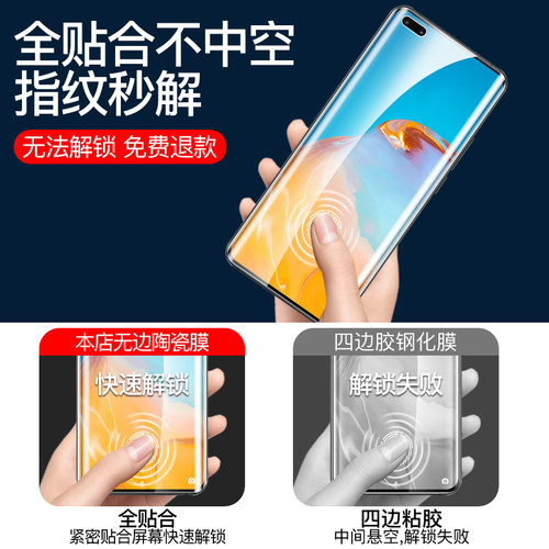 适用于华为p40pro手机膜p30pro钢化水凝膜por+无边陶瓷膜全屏覆盖pr0曲面全包边p抗摔全包软膜十全胶保护贴膜 - 图2