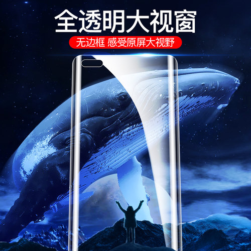 适用于华为p40pro手机膜p30pro钢化水凝膜por+无边陶瓷膜全屏覆盖pr0曲面全包边p抗摔全包软膜十全胶保护贴膜 - 图0
