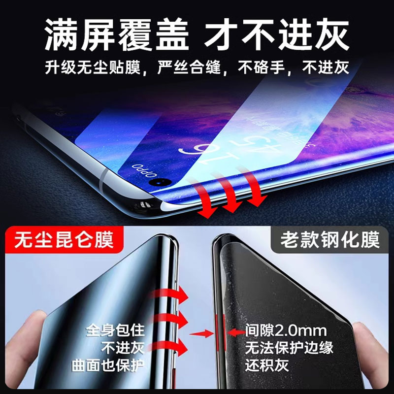 适用oppofindx6pro手机膜opporeno9陶瓷膜全屏findx5新款无尘仓秒贴全包十曲面屏3钢化菲林膜+reno4保护贴膜2 - 图2