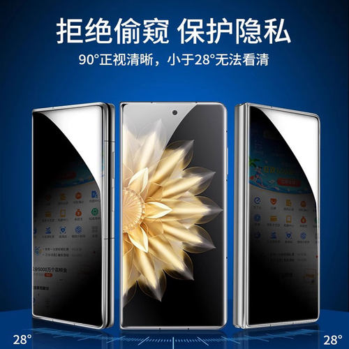 金莱登适用荣耀magicv2手机膜magicvs2钢化膜vs外屏v2至臻版华为magic全包边框保护前防窥膜侧边中轴铰链水凝 - 图0
