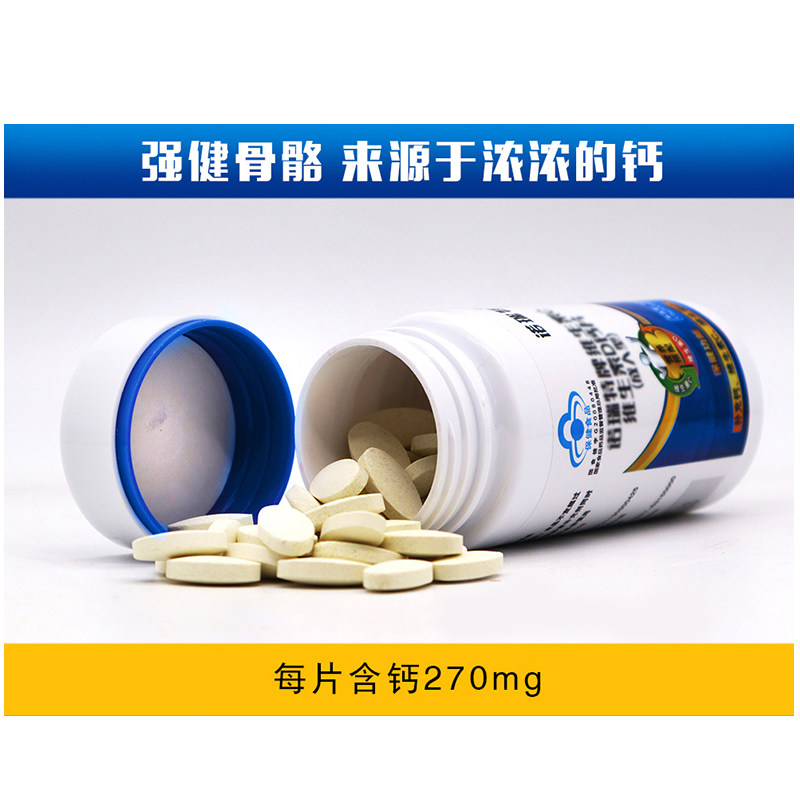 成人中老年补钙片正品维生素c钙 诺瑞特钙铁锌/钙镁