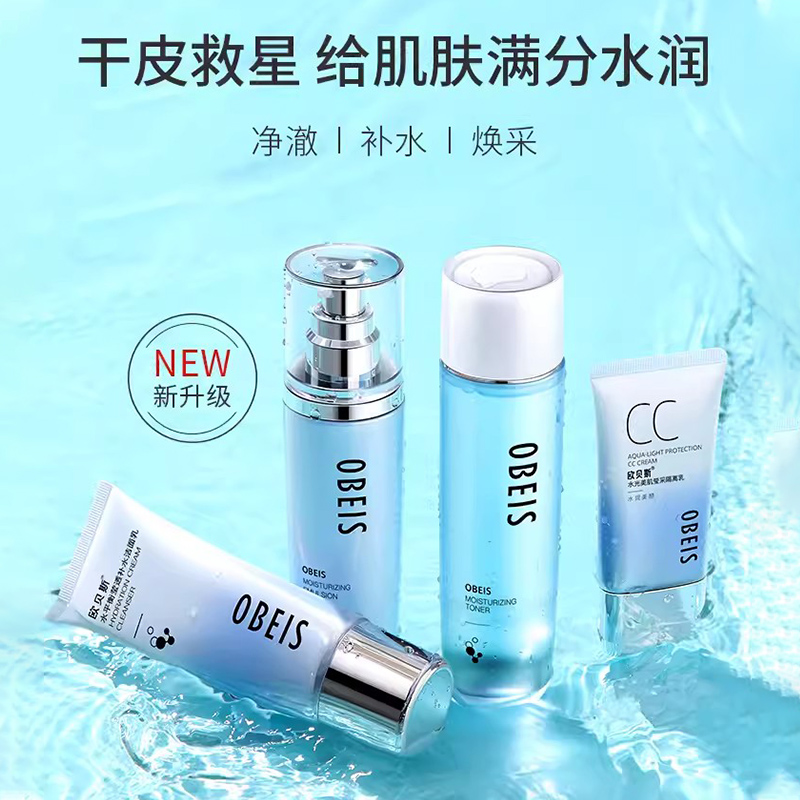 obeis/欧贝斯补水套装水平衡保湿水乳液专柜学生女正品化妆护肤品 - 图1