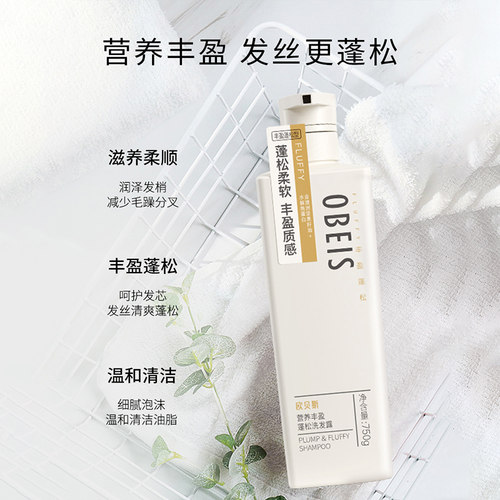 欧贝斯洗发水去屑去油洗发露丝滑柔顺营养丰盈洗头家庭装 - 图0