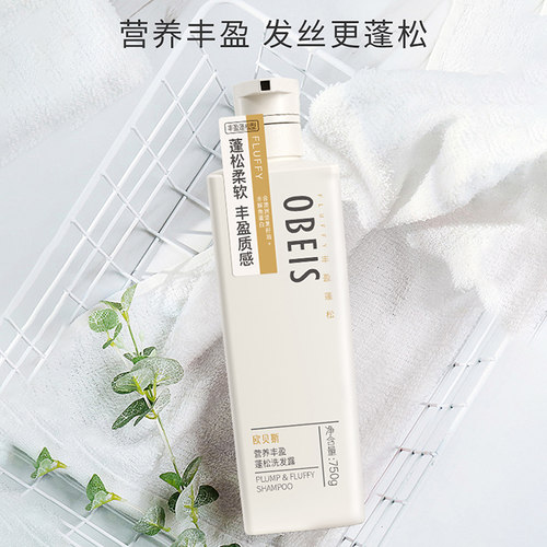 欧贝斯洗发水去屑去油洗发露丝滑柔顺营养丰盈洗头家庭装 - 图1
