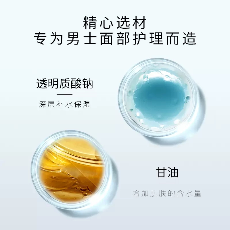 obeis/欧贝斯睿士酷爽保湿乳液100g男士乳液补水保湿改善干燥细纹 - 图2