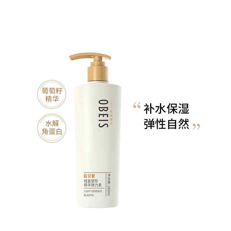 欧贝斯保湿弹性精华260ml弹力素 欧贝斯丽人天成头发造型