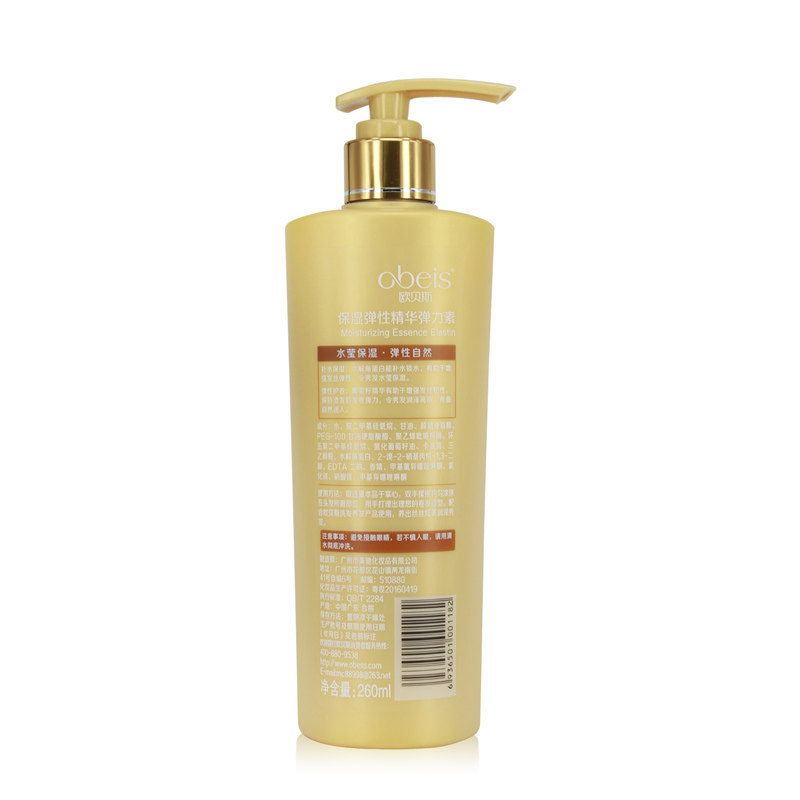 欧贝斯保湿弹性精华260ml弹力素 欧贝斯丽人天成头发造型