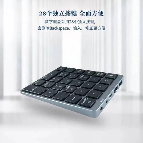 28键有线蓝牙数字小键盘带USB扩展插口笔记本电脑台式机办公通用 - 图1