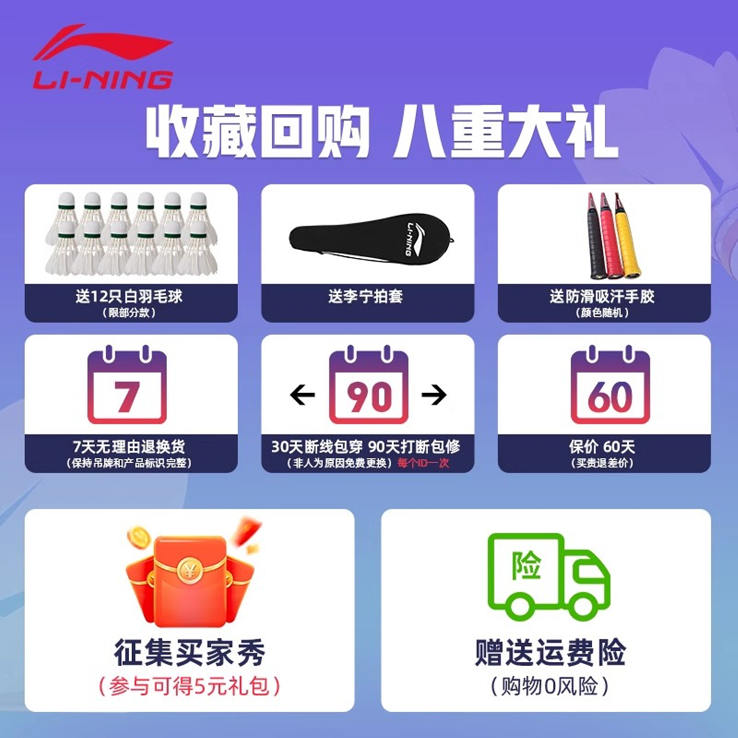 正品李宁羽毛球拍专用单全碳素超轻官方旗舰店雷霆9耐打2025新款 - 图2