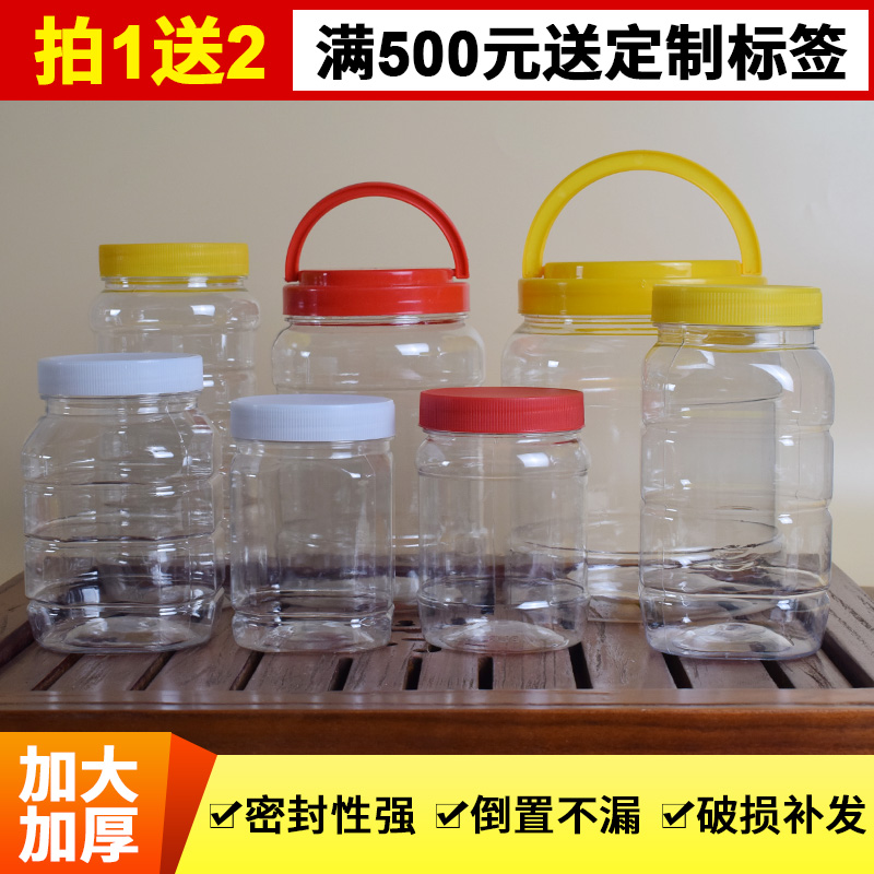 蜂蜜瓶塑料食品级密封罐500g一斤装透明加厚瓶子空瓶蜂蜜专用瓶子 - 图2