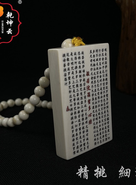 乾坤云猛犸象牙461心经手持手串