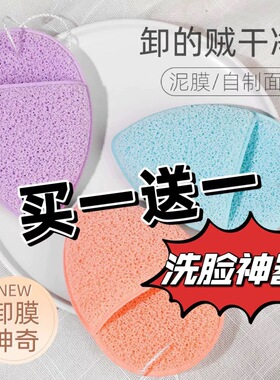 洁面扑洗脸神器柔软亲肤海绵