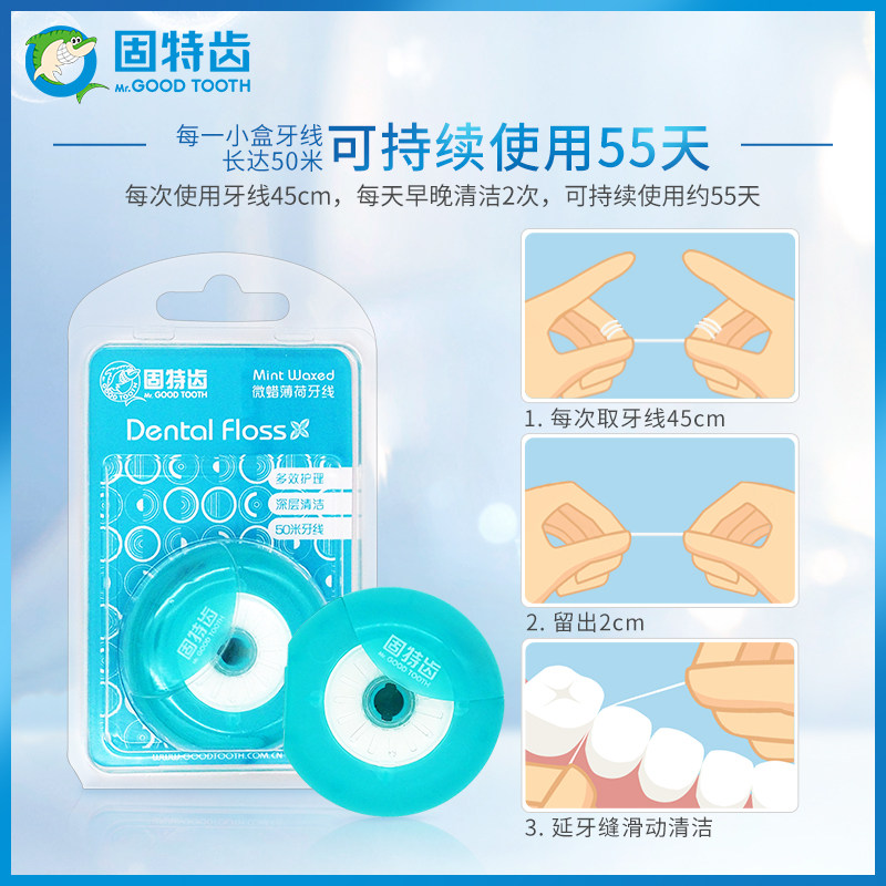 固特齿微蜡薄荷多效护理两盒装圆线 固特齿居家日用牙线/牙线棒