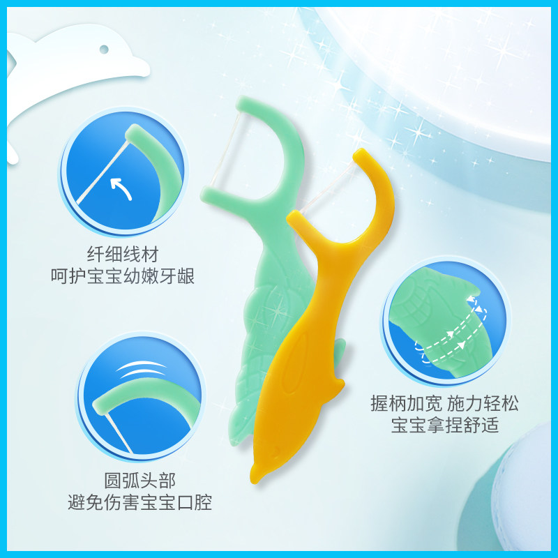 固特齿宝宝安全超细线36支牙线棒 固特齿居家日用牙线/牙线棒