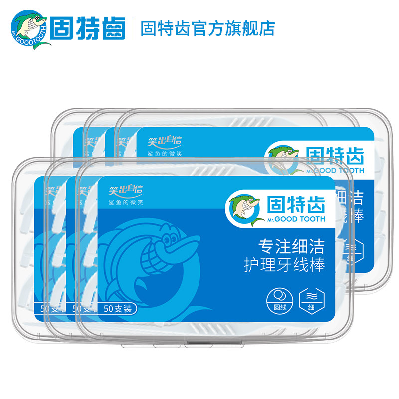 固特齿牙线家庭装超细随身牙线棒 固特齿居家日用牙线/牙线棒