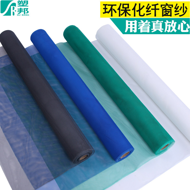 卷装窗纱网赠压条防蚊隐形防尘家用自粘非磁性纱窗纱网加密纱窗网_虎窝淘