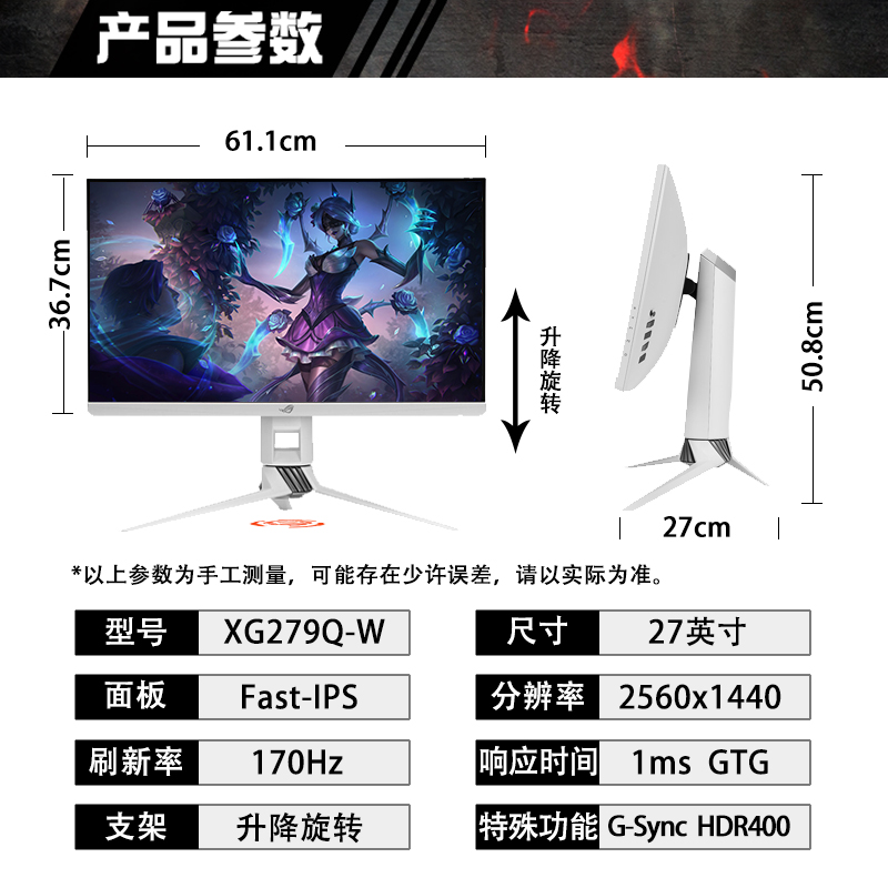 华硕ROG XG279Q-W 电竞游戏IPS显示器27英寸2K屏幕170Hz 1MS HDR - 图3