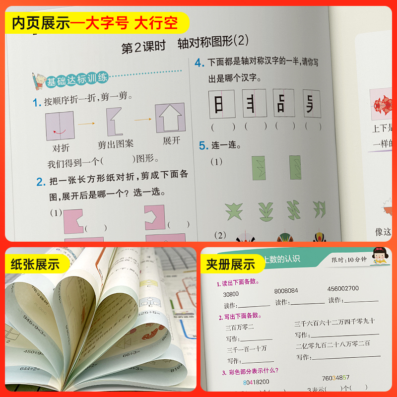 24版山东54专版青岛版小学学霸作业本三年级数学下册同步练习册知识点提优训练习题全套送试卷达标测试同步教材天天练PASS绿卡图书-图2