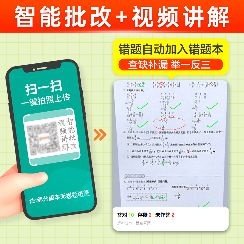 佛山专版【人教版英语】小学学霸作业本英语三年级四五六同步练习册上下册课本提优训练习题学生测试卷子教材天天练PASS绿卡图书 - 图1