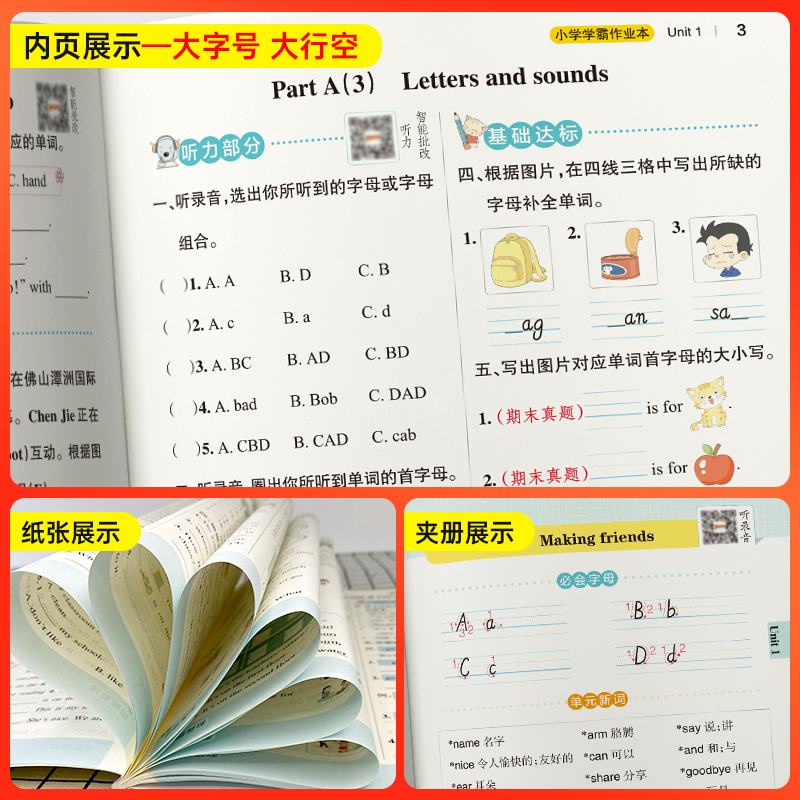 佛山专版【人教版英语】小学学霸作业本英语三年级四五六同步练习册上下册课本提优训练习题学生测试卷子教材天天练PASS绿卡图书 - 图3