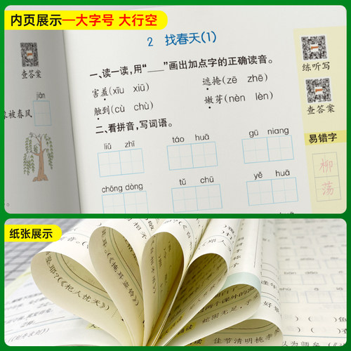 2024新版小学学霸天天计算天天默写语文数学人教版一二年级三四五六年级下册上册同步练习册全套口算默写练字专项训练速算绿卡图书-图2