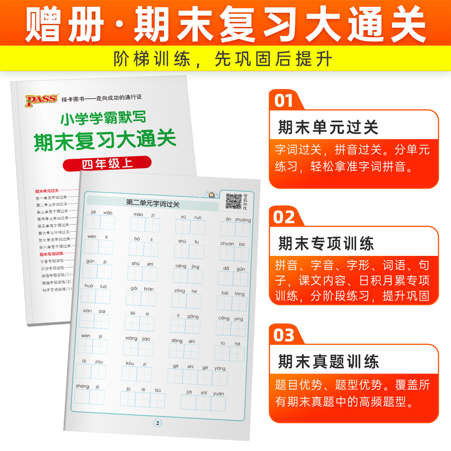 图4