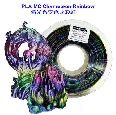 3D打印耗材 PLA PETG 1.75mm彩虹色多色渐变1kg净重Ender3 - 图3