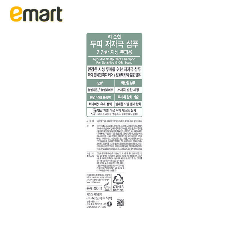 emart海外爱茉莉ryo 400ml洗发水 emart海外洗发水