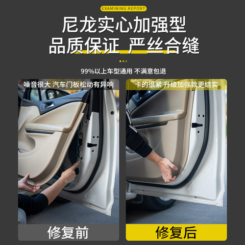 通用汽车门板卡扣加强加粗尼龙内饰挡护板侧裙边车用塑料卡子配件 - 图0