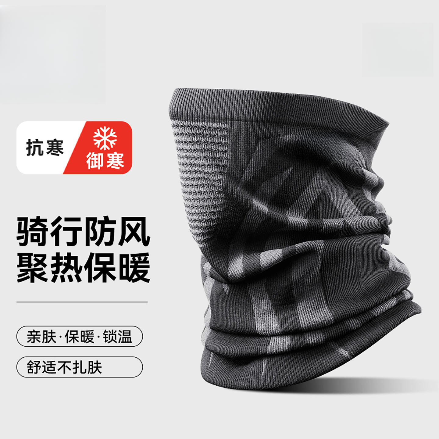 冬季骑行面罩男士防寒风加绒保暖围巾电动车脖套骑行围脖透气口罩 - 图0