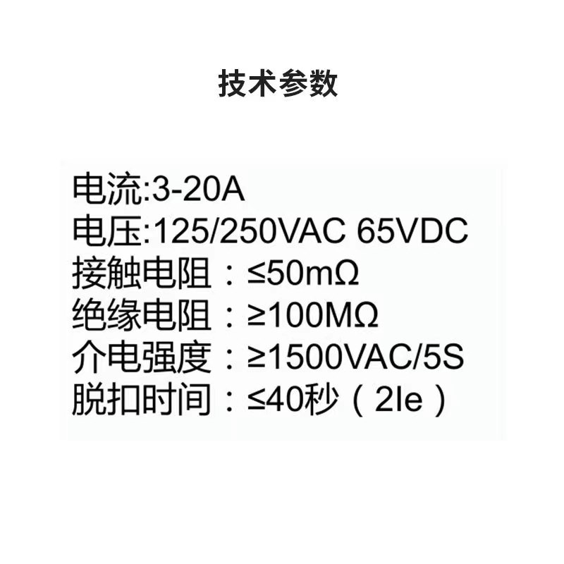 KUOYUH同款SM11自动3A-30A过载过流保护器电机开关设备断路器65V - 图2