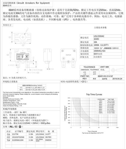 童车保险10A15A20A电流过载保护器自动复位继电器儿童电动车配件 - 图1